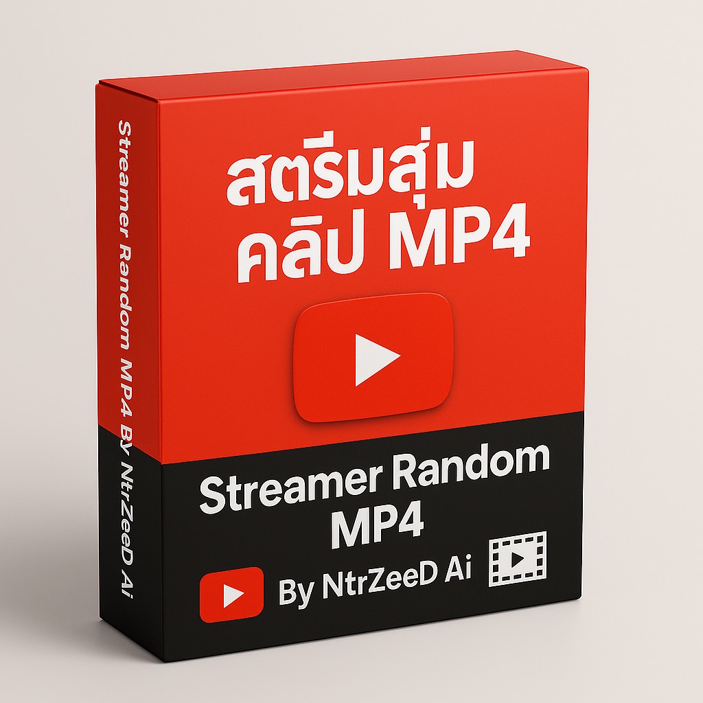 โปรแกรมสตรีม Youtube สุ่มคลิปMP4 หลายช่องพร้อมกัน
