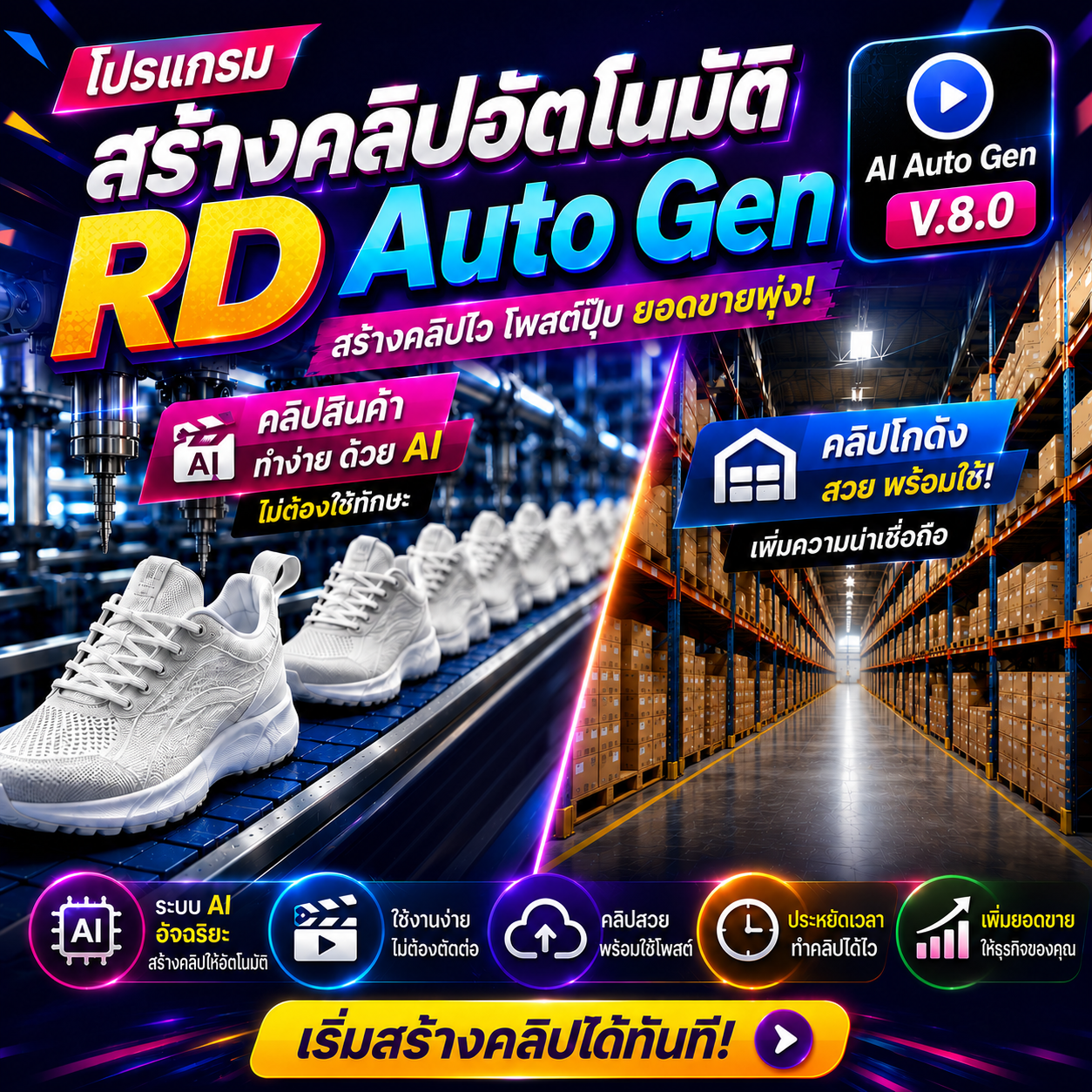 RD Auto Gen V.8.0