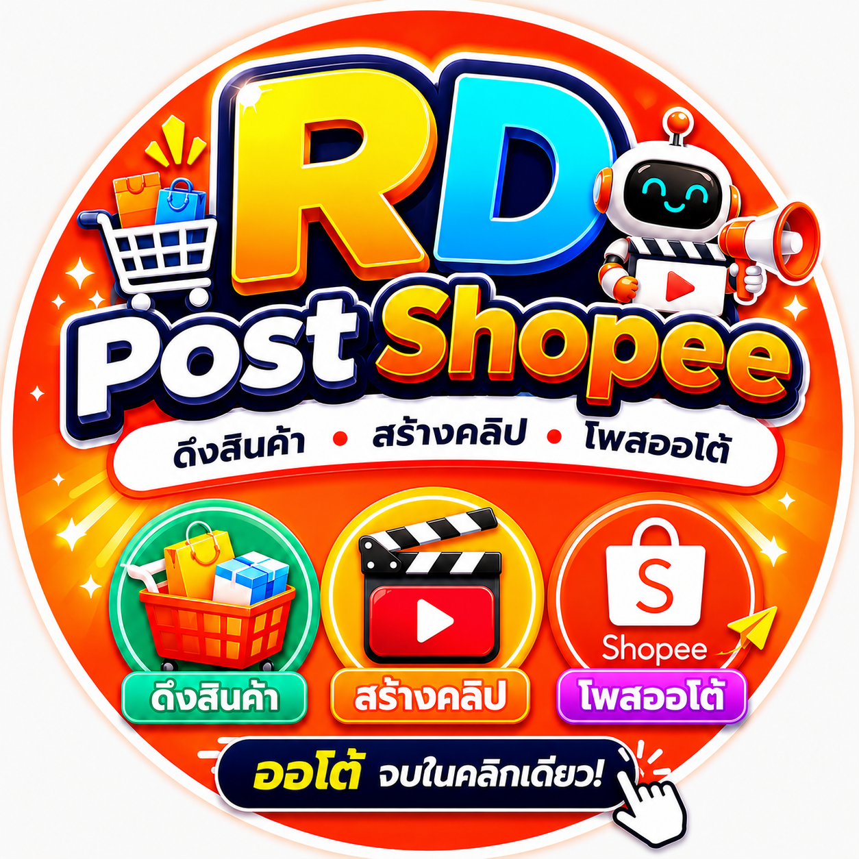 RD Post Shopee